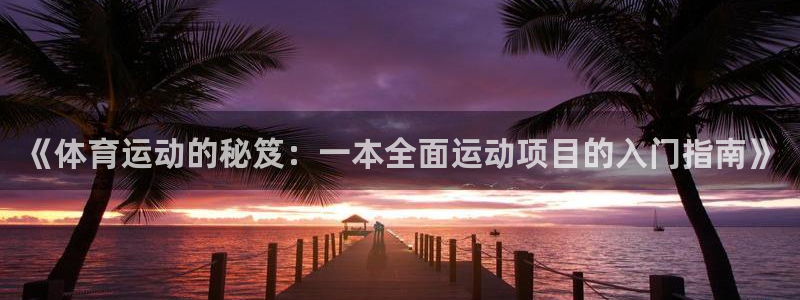 必一运动app